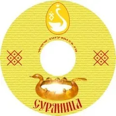 Суряница