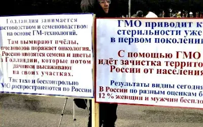 Жители Башкирии против ГМО! (2011)