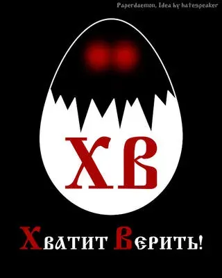 Ложь христианской Пасхи