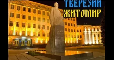 Фильм об акции "Трезвого Житомира" 1 мая в парке.