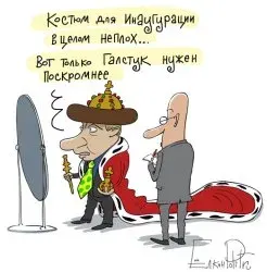 Подарок на инаугурацию Путину (скит Жданова)