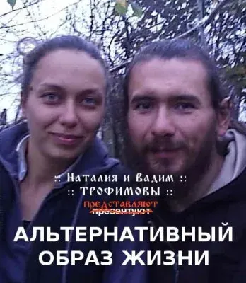 Семинар Альтернативный образ жизни в Чернигове