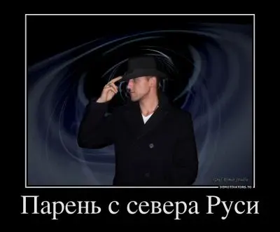 Выскажи СВОЕ мнение! Патриот!