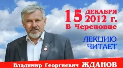 Лекции Владимира Жданова возымели бешеный успех в Череповце