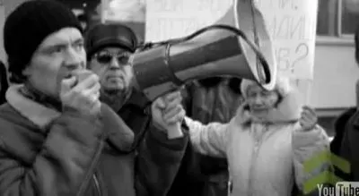 Бунт пенсионеров