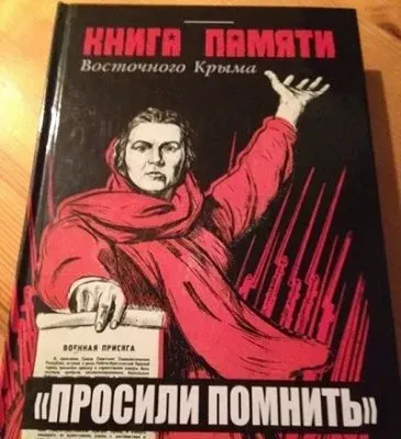 По требованию исламских радикалов уничтожен тираж книги о Великой Отечественной войне