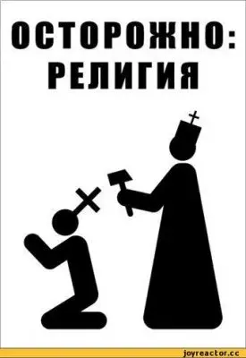 Глупые. Истина.