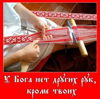 Русские народные пояса