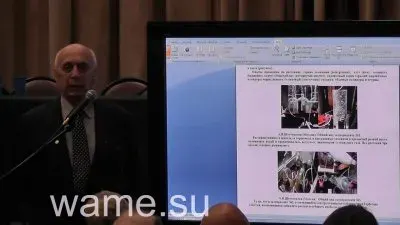Эфир. Откуда растения берут углерод? АЦЮКОВСКИЙ В.А. XLIII Зигелевские чтения (01 декабря 2013 года)