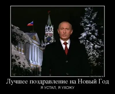 Новый год!