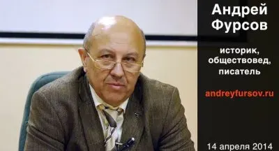Фурсов: Поле боя - Украина