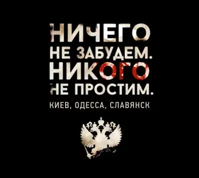 Майдан (Оборона Руси) - Опасные