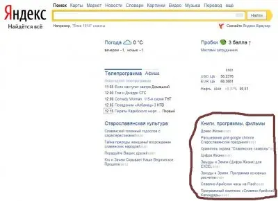 Виджет:  Книги, программы, фильмы