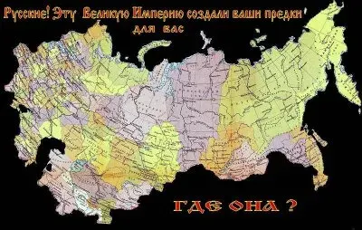 Грядущая власть в Отечестве
