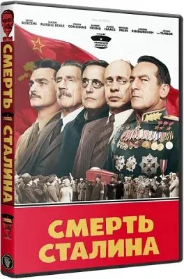 Концептуальный смысл личности Сталина в президентских выборах 2018.