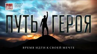 Игровая зависимость или путь героя? Документальный фильм