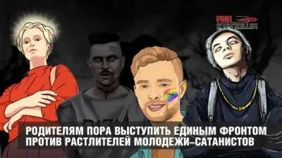 Российский шоу-бизнес как механизм расчеловечивания русского народа