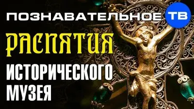 Когда в христианстве появилось распятье?