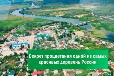 Секрет процветания "Липецкой Швейцарии"