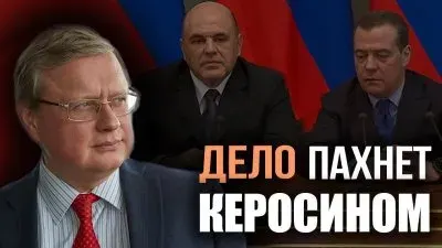Новости России: Дело пахнет керосином