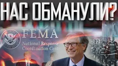 Финансирование ВОЗ и чипизатора Гейтса возобновлено