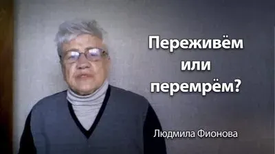 Карантин и молчание - опасное ожидание