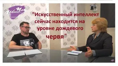 Искусственный интеллект: слухи и факты