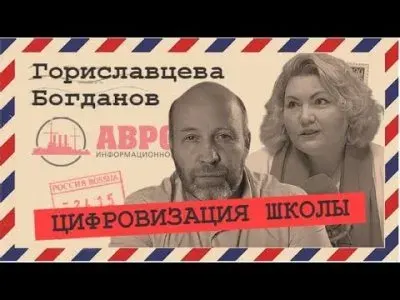 Кто заказывает цифровизацию школы?