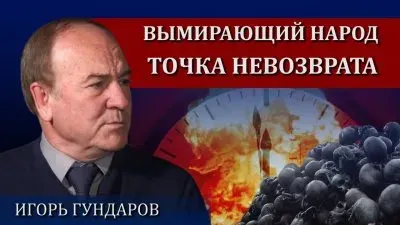 Вымирающий народ. Точка невозврата