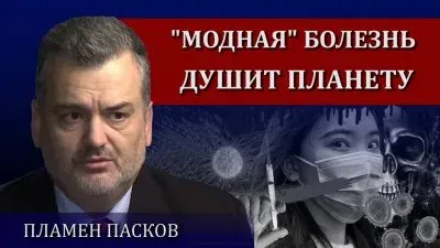 Модная болезнь душит планету