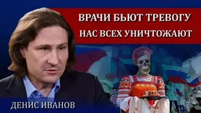 Система здравоохранения уничтожает население