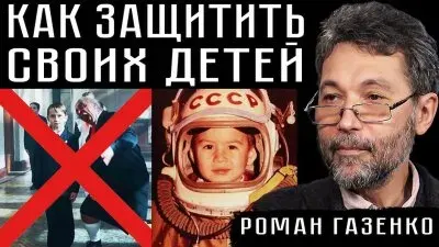 Что сделать для защиты детей