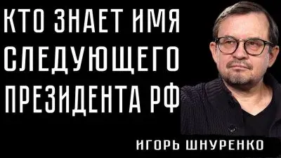Кто управляет элитами Российской Федерации