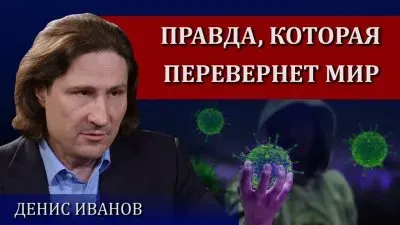 Истина, которая может изменить мир