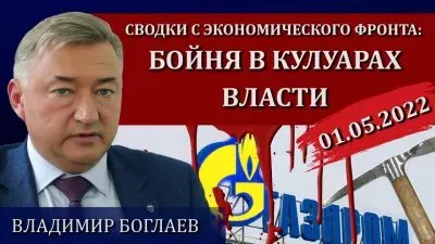 Бойня в кулуарах власти