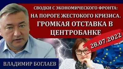 На пороге жесткого кризиса. Громкая отставка в Центробанке