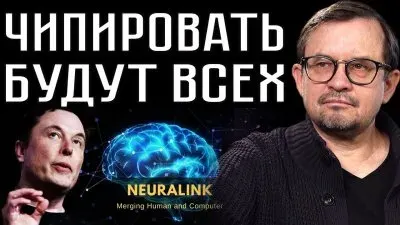 Чипировать будут всех