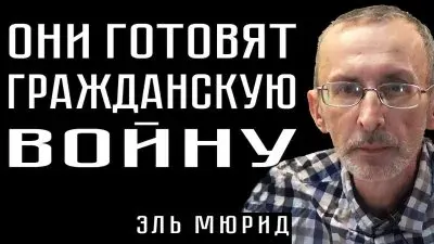 Подготовка гражданской войны