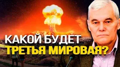 Какой будет третья мировая?