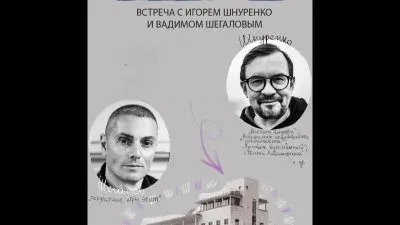 Как синхронизируют управление массами
