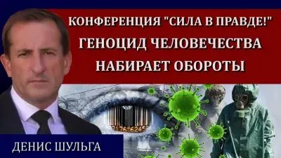 Геноцид человечества набирает обороты