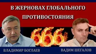 В жерновых глобального противостояния