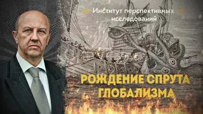От масонских лож к римскому клубу