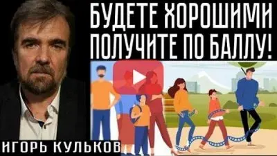 Будете хорошими - получите по баллу!