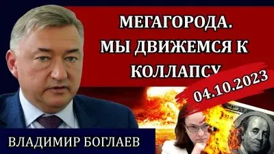 Мегагорода. Мы движемся к коллапсу