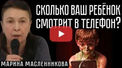 Сколько ваш ребенок смотрит в телефон?