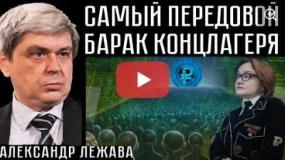 Самый передовой барак концлагеря
