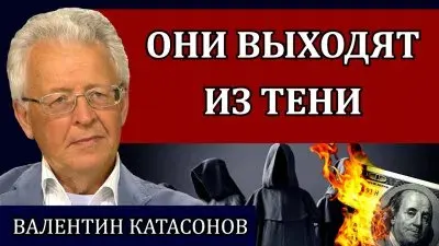 Они выходят из тени