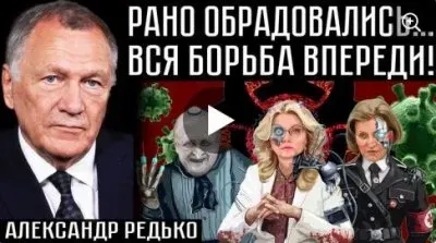 Рано обрадовались, вся борьба впереди