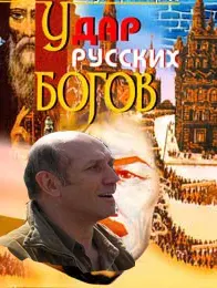 Преподавателям ПГУ предложили еще раз поразмыслить над книгой  Истархова
